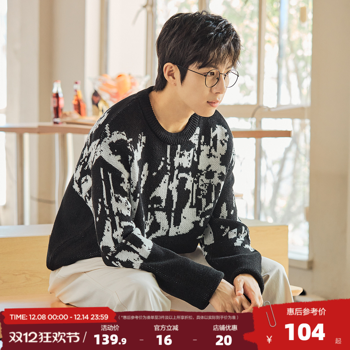 唐狮2025冬季新款黑色毛衣男复古撞色青少年宽松日系针织衫毛衫潮