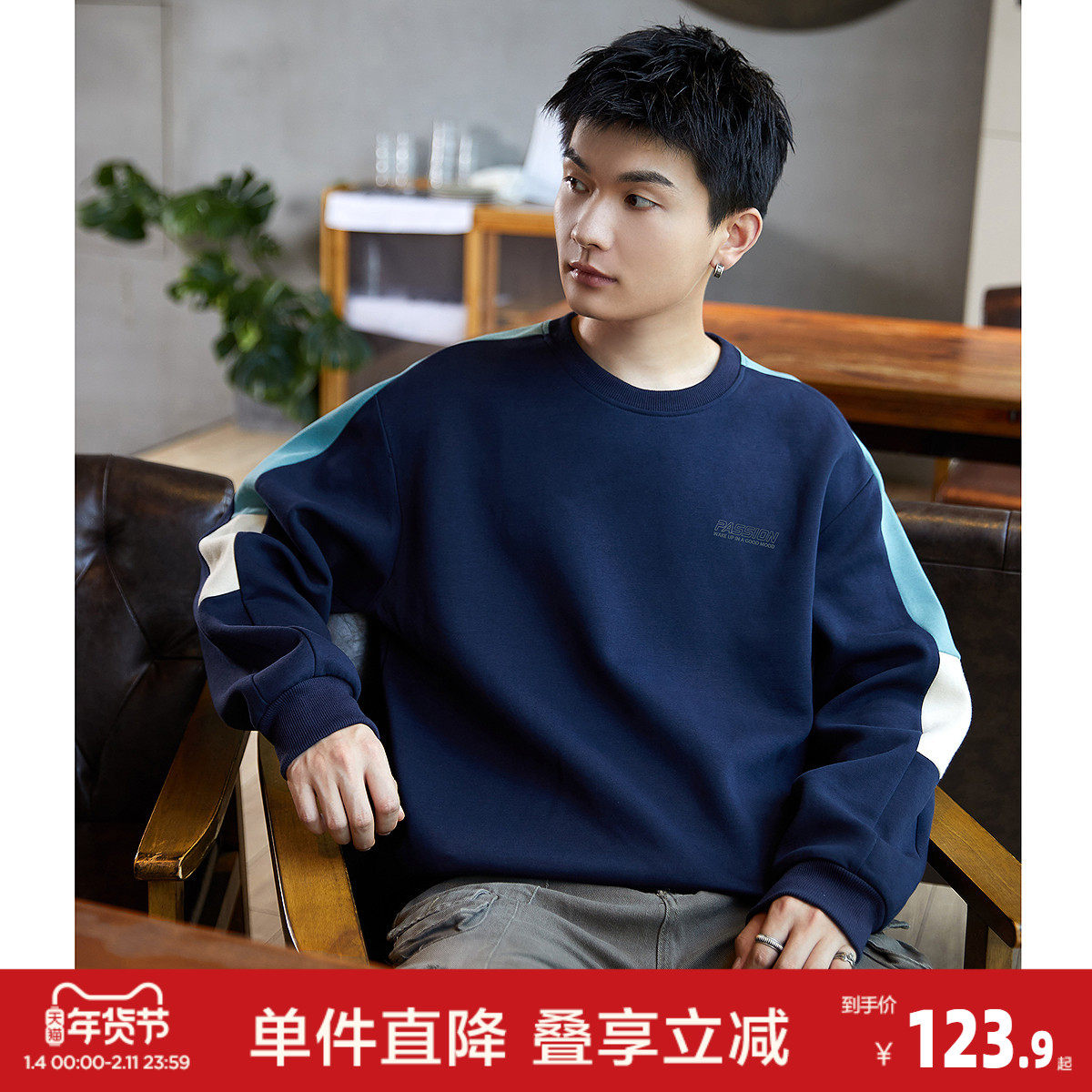 唐狮2026春秋季圆领卫衣男款运动分青少年设计感拼接小众撞色美式