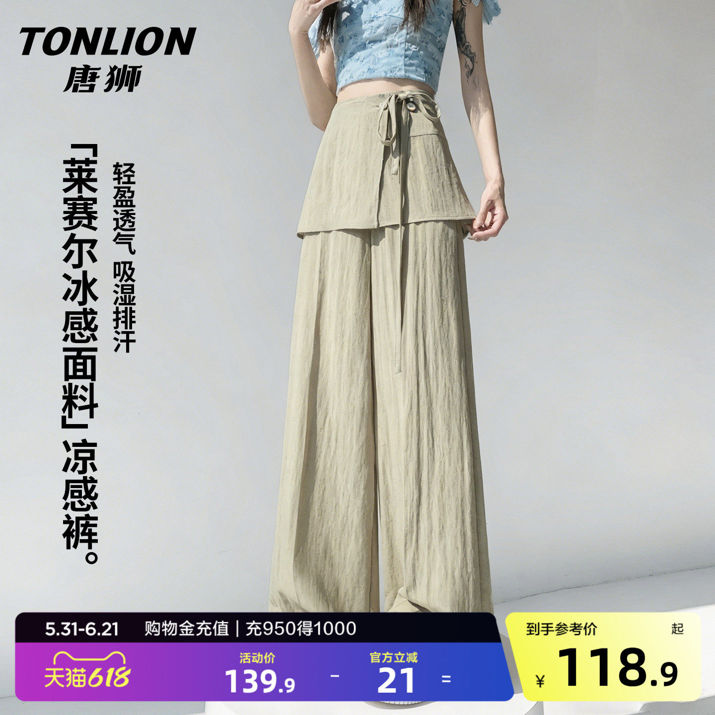 唐狮冰丝阔腿裤女夏季薄款山本裤