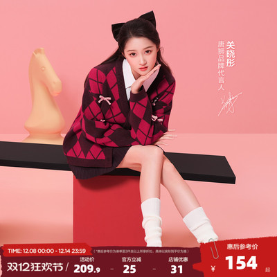 【关晓彤同款】唐狮2025秋冬季毛衣外套女V领菱形格开衫毛衫英伦