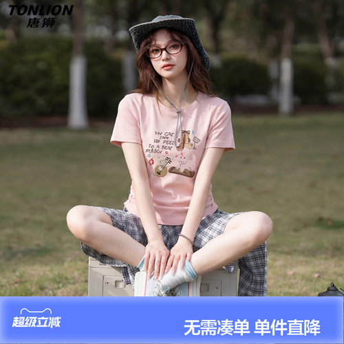 唐狮韩系清新夏季女短袖T恤粉色圆领修身好看减龄上衣时尚元气