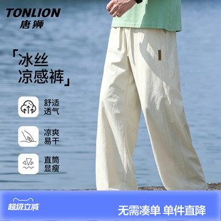 唐狮冰感休闲裤男夏季薄款宽松直筒冰丝长裤学生百搭阔腿裤子男GB