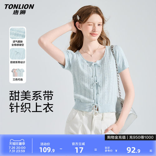 唐狮2026春夏季新款毛衣女慵懒独特漂亮巨好看上衣短袖韩系漂亮