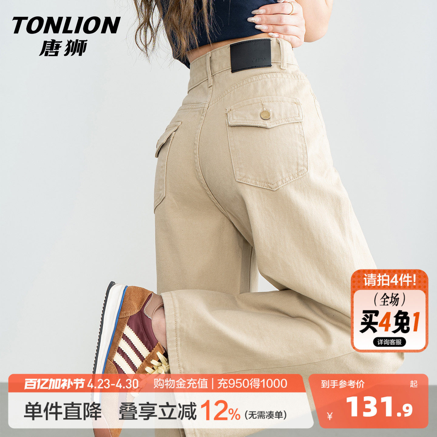 唐狮美式潮流牛仔裤女士春夏新款宽松阔腿裤卡其色高腰休闲长裤GB