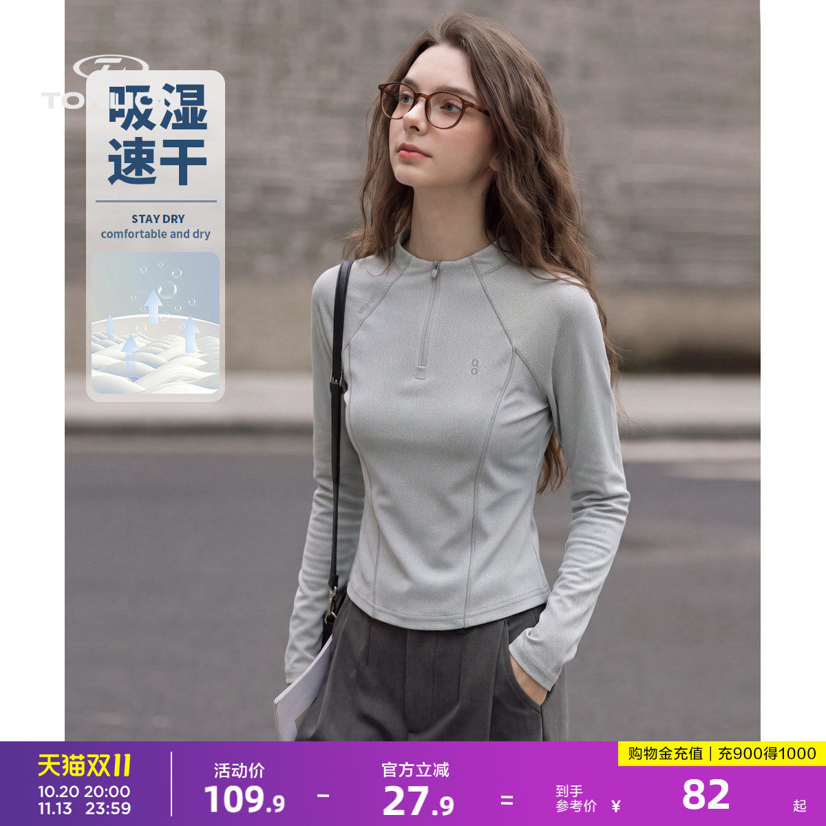 唐狮轻运动风修身短款长袖上衣女早秋立领半拉链吸湿速干弹力打底