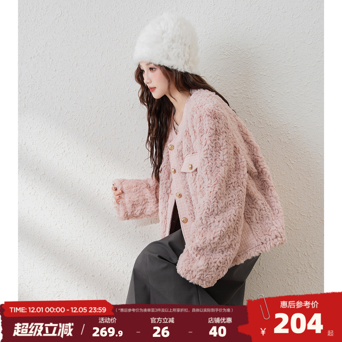 唐狮2025年新款小香风外套女粉色拼接小个子今年流行爆款外套w1