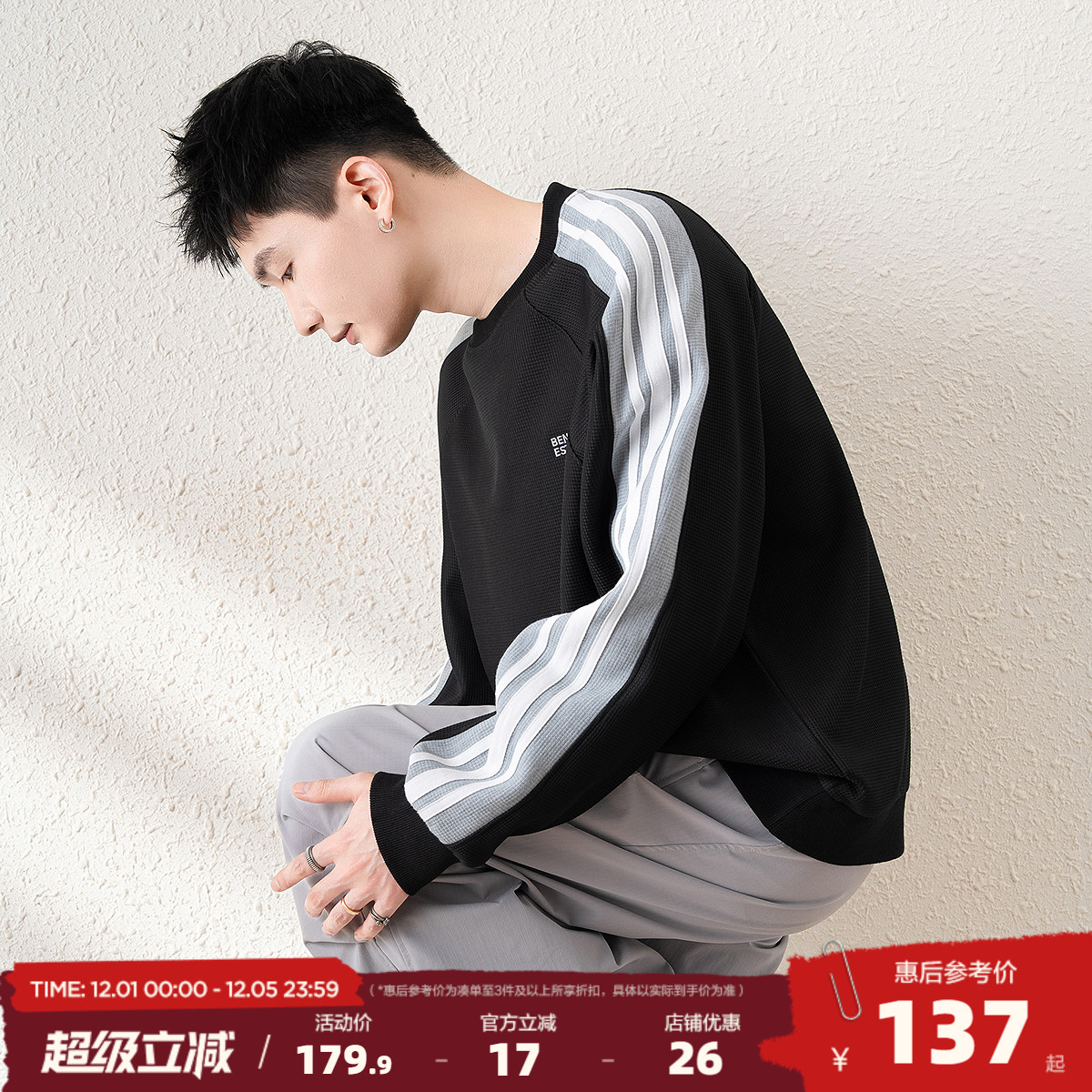 唐狮2025春季新款圆领卫衣男美式宽松拼接插肩袖上衣休闲简约外套