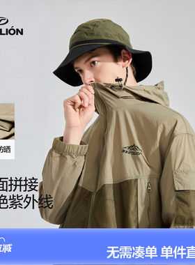 唐狮防晒衣男新款夏季薄外套男网眼拼接防晒服防紫外线连帽潮