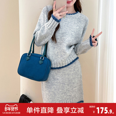 唐狮2026秋冬季套装女撞色边设计感圆领套头毛衣女半裙上下两件套
