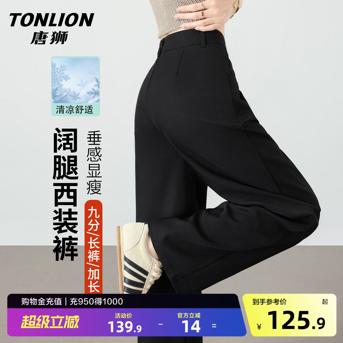 唐狮夏季新款小个子九分休闲裤女港风潮流高腰显瘦加长直筒裤子GB
