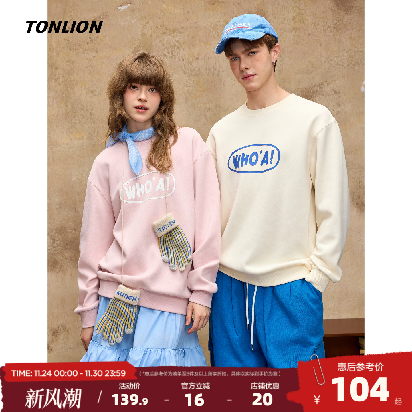 唐狮2025春秋季情侣圆领卫衣女设计感独特男款韩系穿搭超好看卫衣