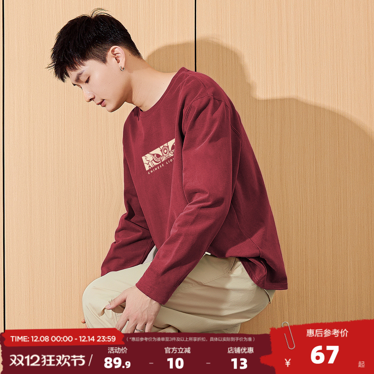 唐狮2025春秋新款长袖T恤男宽松纯棉圆领潮流内搭红色打底衫上衣