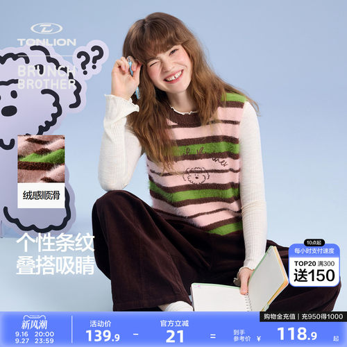 【Brunch Brother 联名】唐狮韩系甜美背心毛衣女春秋毛绒绒无袖