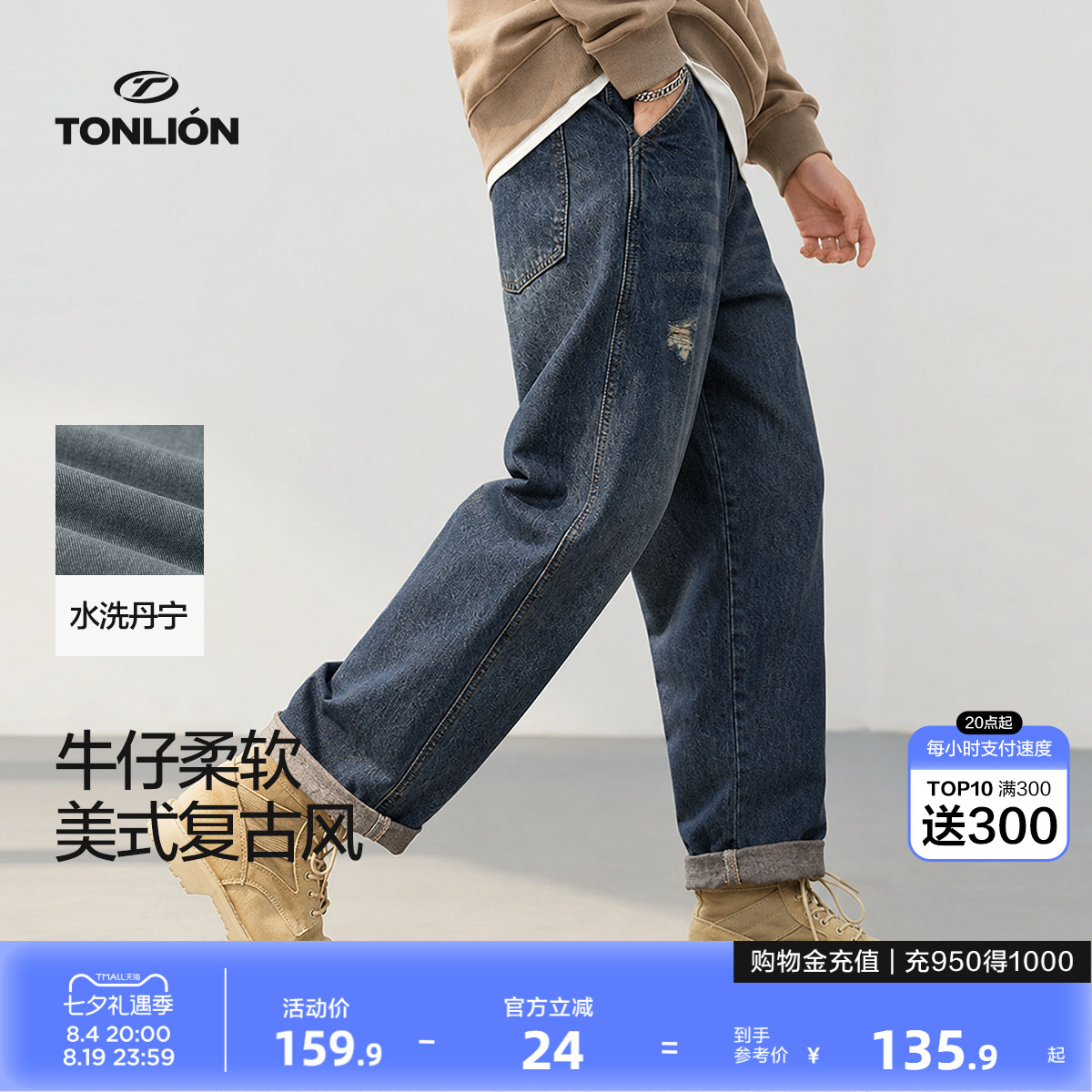 唐狮2026春夏季新款男牛仔长裤美式复古破洞设计感锥形小脚裤时尚