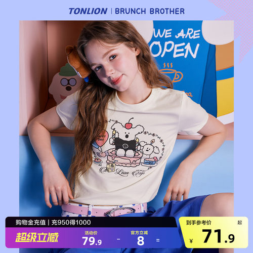 【Brunch Brother联名】唐狮2026夏季女短袖T恤减龄正肩小上衣