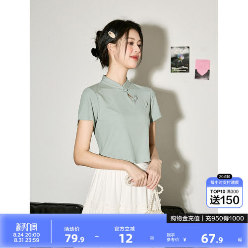 唐狮新中式短袖T恤女夏季新款女立领正肩修身独特别致上衣sz