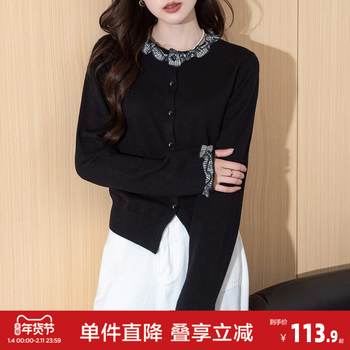 唐狮春秋季新款毛衣女显瘦格子领口花边拼接设计感针织开衫淑女风,女装/女士精品,毛衣,淘宝优惠券,粉丝福利购,淘宝优惠卷