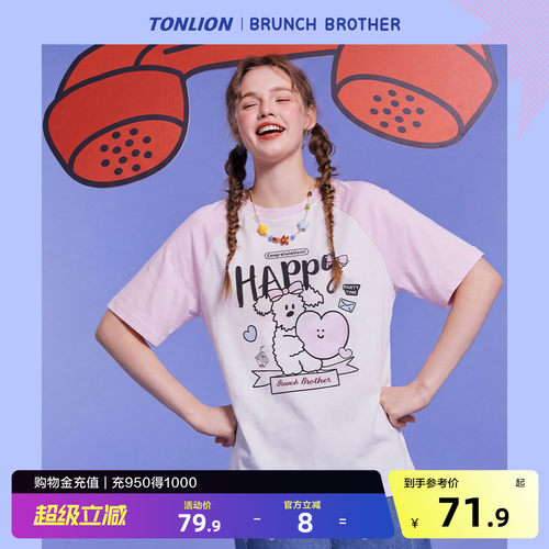 【Brunch Brother联名】唐狮2026短袖T恤女夏粉色少女感可爱上衣