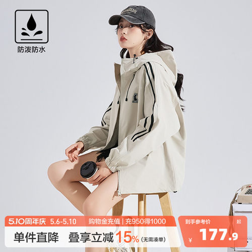 唐狮户外运动休闲防水面料女外套