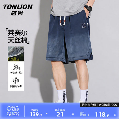 唐狮天丝牛仔短裤男凉感夏季薄款