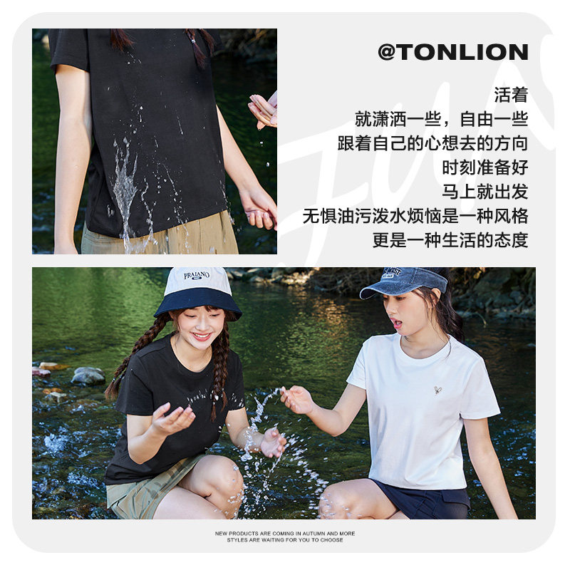 唐狮三防T恤丨2024夏新款防水防污白色短袖T恤女休闲百搭正肩上衣