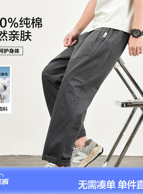 唐狮2026春季新款男休闲裤宽松通勤直筒工装裤潮流九分裤全棉简约