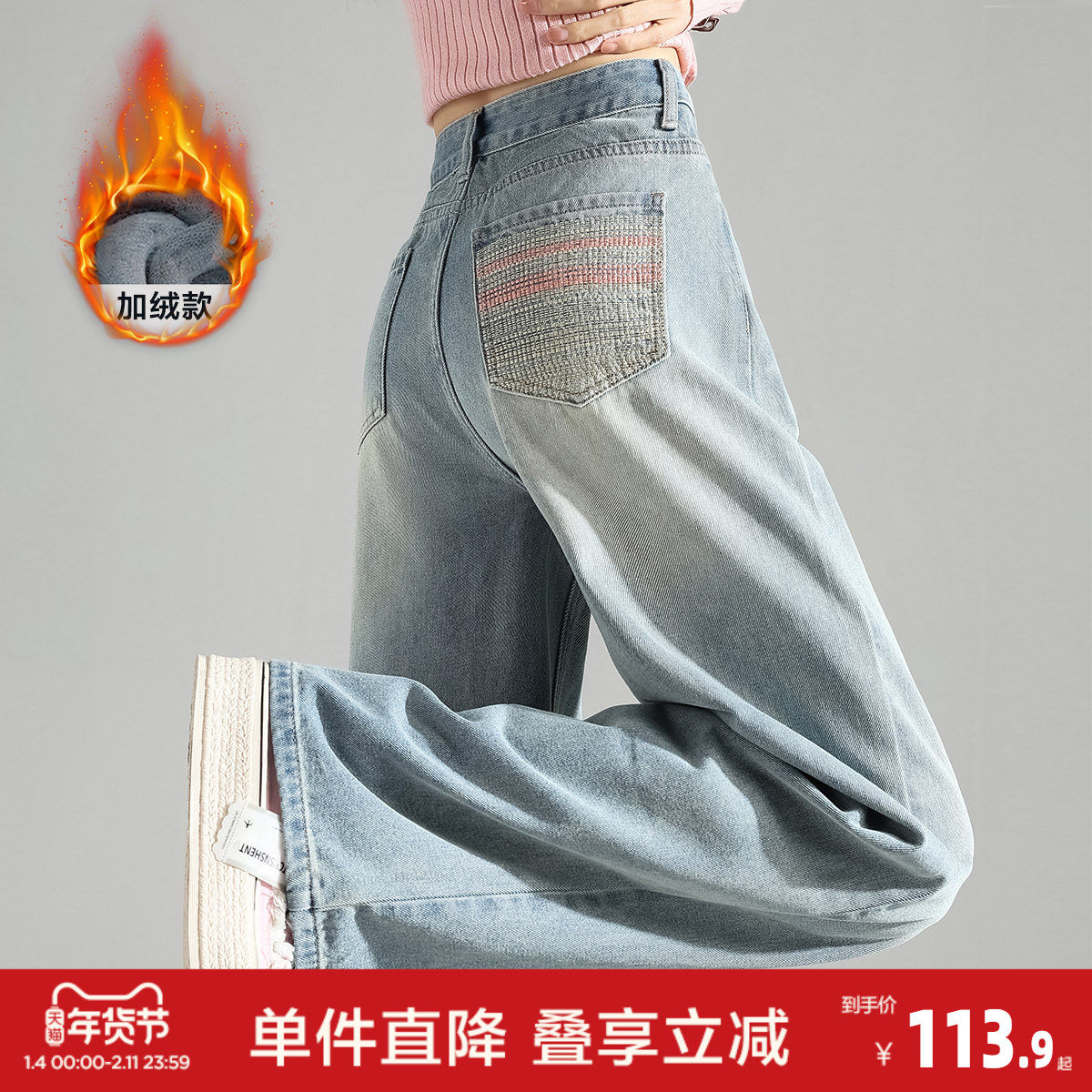 唐狮25秋冬新款女牛仔裤阔腿裤加绒宽松高腰复古裤个性时尚裤子女,女装/女士精品,牛仔裤,淘宝优惠券,粉丝福利购,淘宝优惠卷