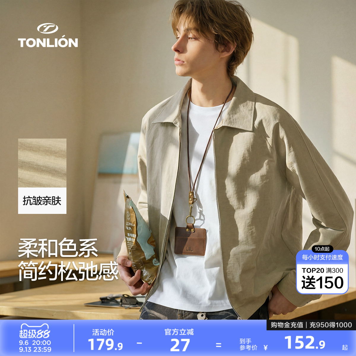 唐狮2026春秋新款外套男翻领宽松休闲短款卡其青少年简约夹克时尚图片