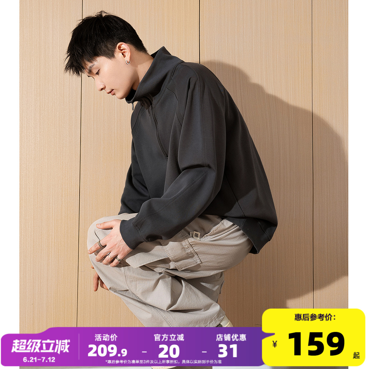 唐狮2025春季新款男生卫衣半开拉链立领上衣青少年运动风外套潮流