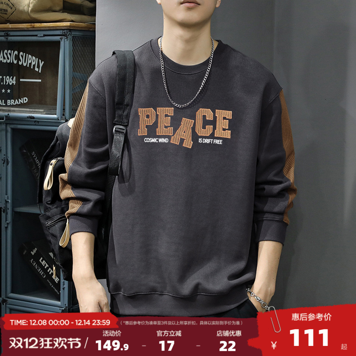 唐狮2025春秋季新款卫衣男士通勤男袖筒拼接前片文字圆领卫衣外套