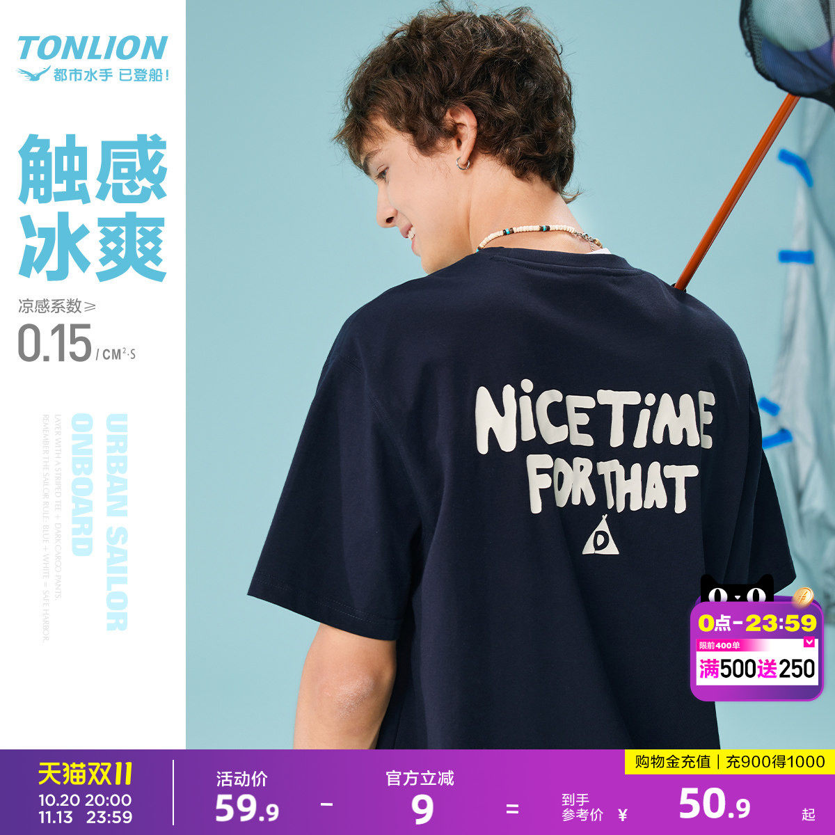 唐狮索罗娜冰丝凉感美式复古夏季短袖T恤男潮牌街头少年感穿搭