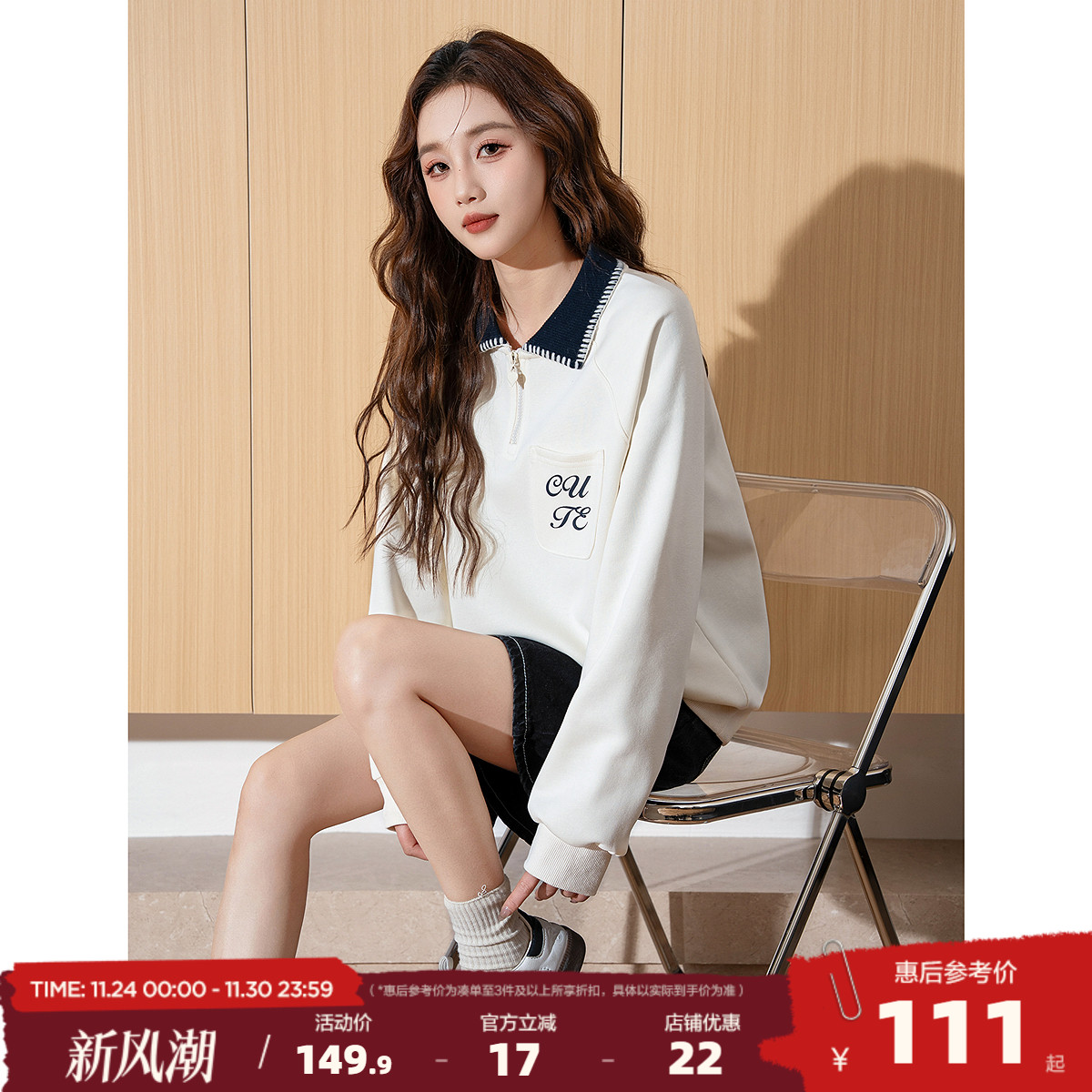 唐狮2025春季新款女polo短款撞色宽松显瘦长袖上衣白色爆款设计感