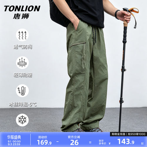 唐狮户外山系夏季薄款冲锋裤男
