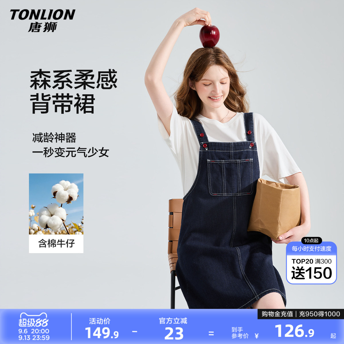 唐狮2026春夏季新款连衣裙女背带深牛仔蓝背带牛仔裙早春ootd穿搭图片
