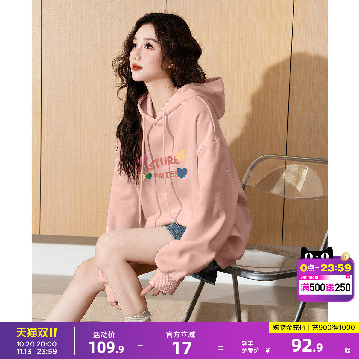唐狮2026新款春季女连帽字母卫衣休闲学院风可爱减龄韩系潮流wp