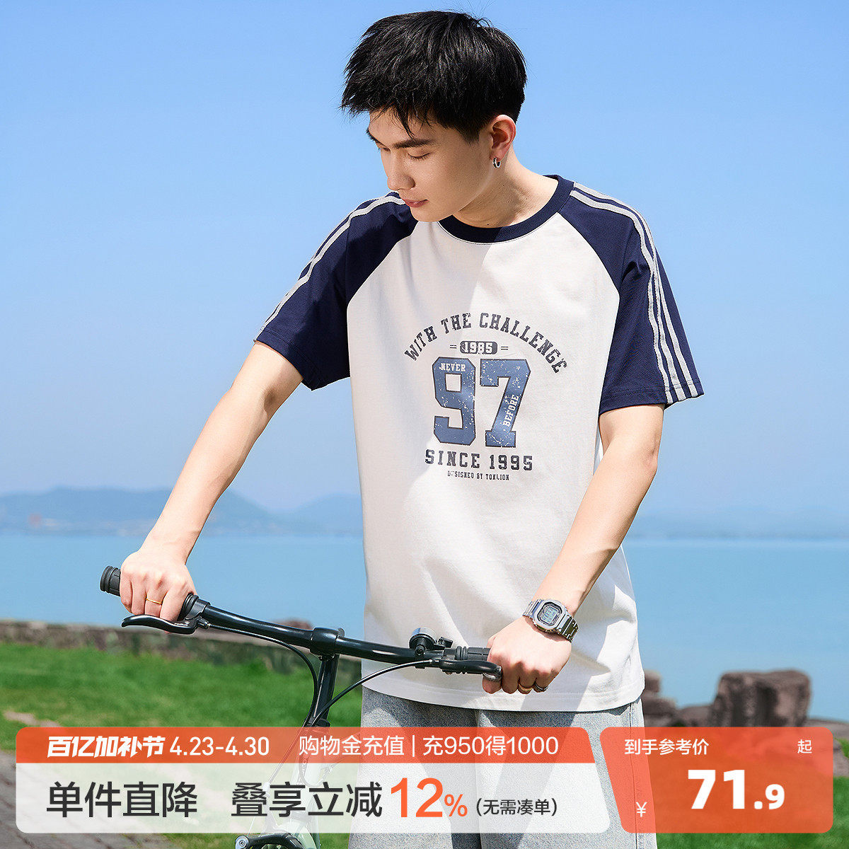 唐狮夏季新款男短袖T恤插肩袖条纹拼接圆领运动内搭打底衫潮t