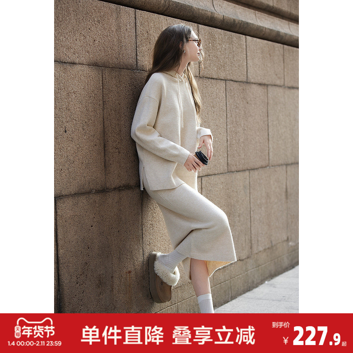 唐狮2026秋冬毛衣女长裙套装净色连帽毛线衫温柔气质慵懒风高级感,女装/女士精品,时尚套装,淘宝优惠券,粉丝福利购,淘宝优惠卷