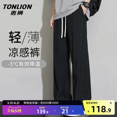 唐狮26冰丝休闲裤男夏季薄款