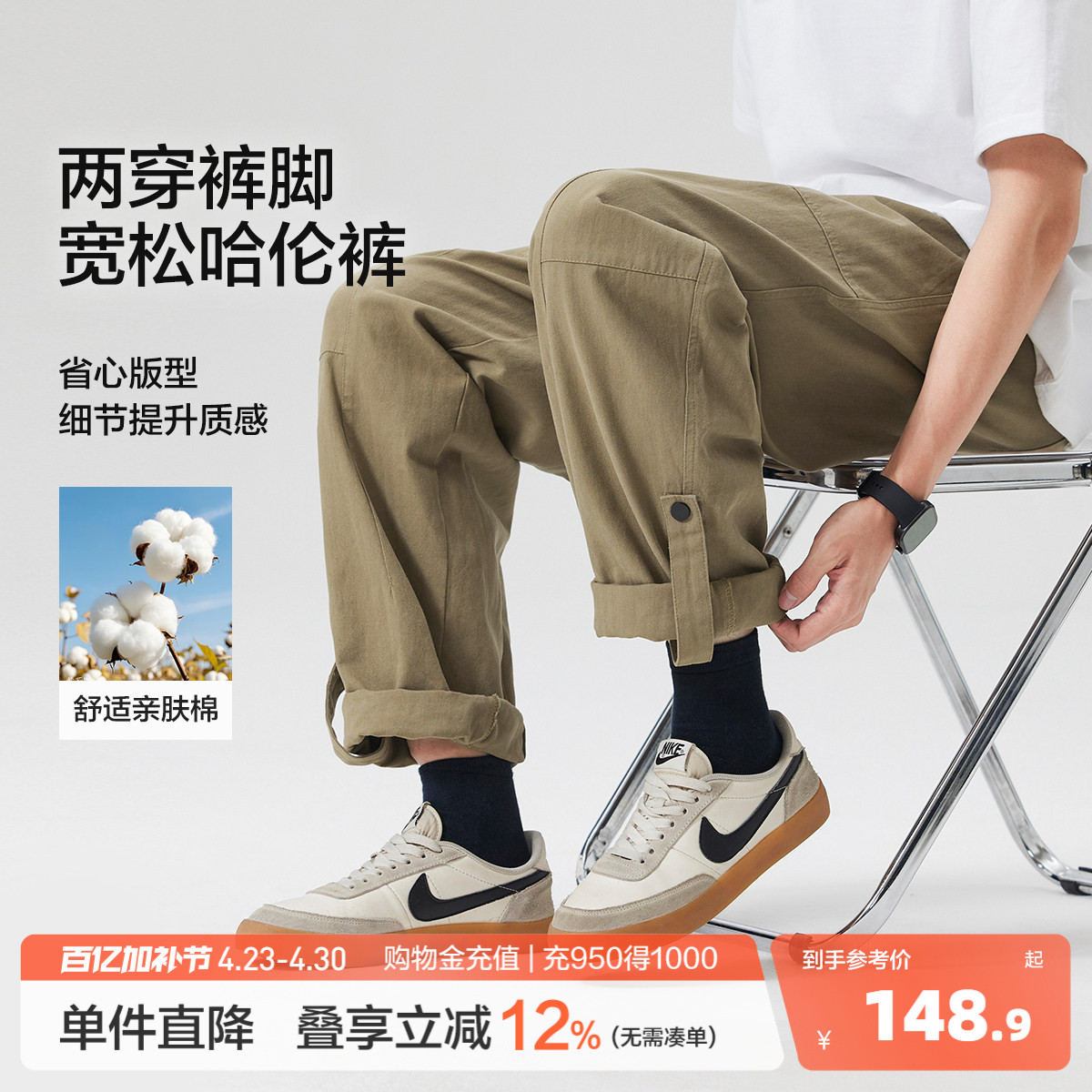 唐狮2026春季休闲长裤男哈伦小脚直筒裤显瘦男士日系穿搭时尚潮牌