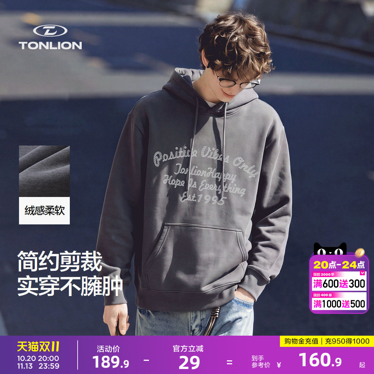 唐狮26秋冬男连帽长袖套头卫衣时尚美式少年感日常百搭显瘦宽松