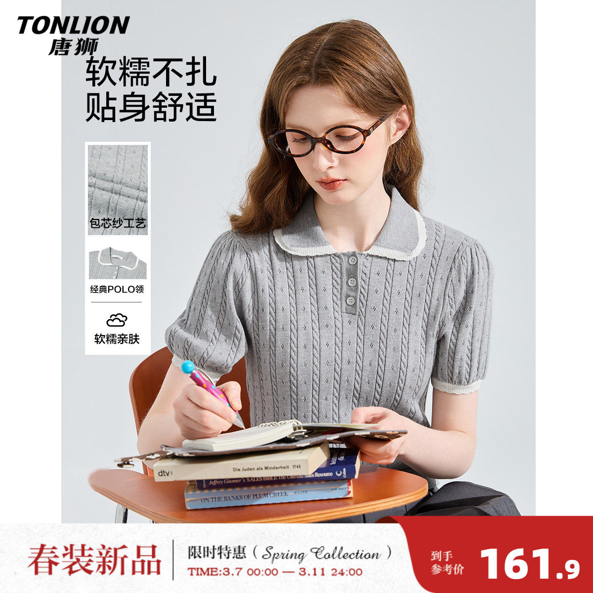 唐狮2026春夏季新款毛衣女翻领灰色甜美休闲针织衫早春穿搭高级感