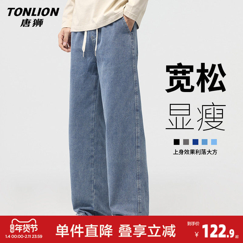 唐狮高端牛仔裤男款春季新款直筒宽松美式复古休闲阔腿长裤子冬GA,男装,牛仔裤,淘宝优惠券,粉丝福利购,淘宝优惠卷