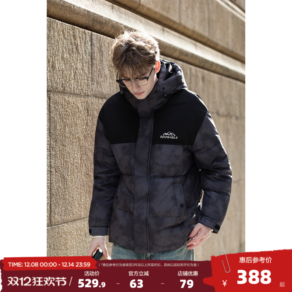 唐狮2025秋冬季羽绒外套男连帽拼接泼墨短款羽绒服90鸭绒保暖百搭