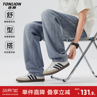 唐狮2026年春款牛仔裤男款男式牛仔裤男橡筋分割直筒牛仔长裤百搭