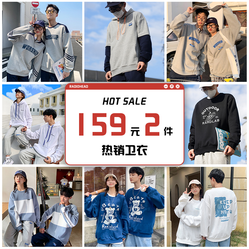 清仓Radiohead流行卫衣