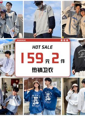 【159元2件】Radiohead连帽圆领卫衣清仓棉质毛圈卫衣上衣内搭