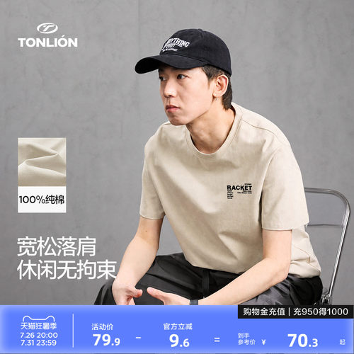 唐狮2026新款夏季短袖t恤纯色男衣服半袖宽松打底衫上衣纯色潮牌