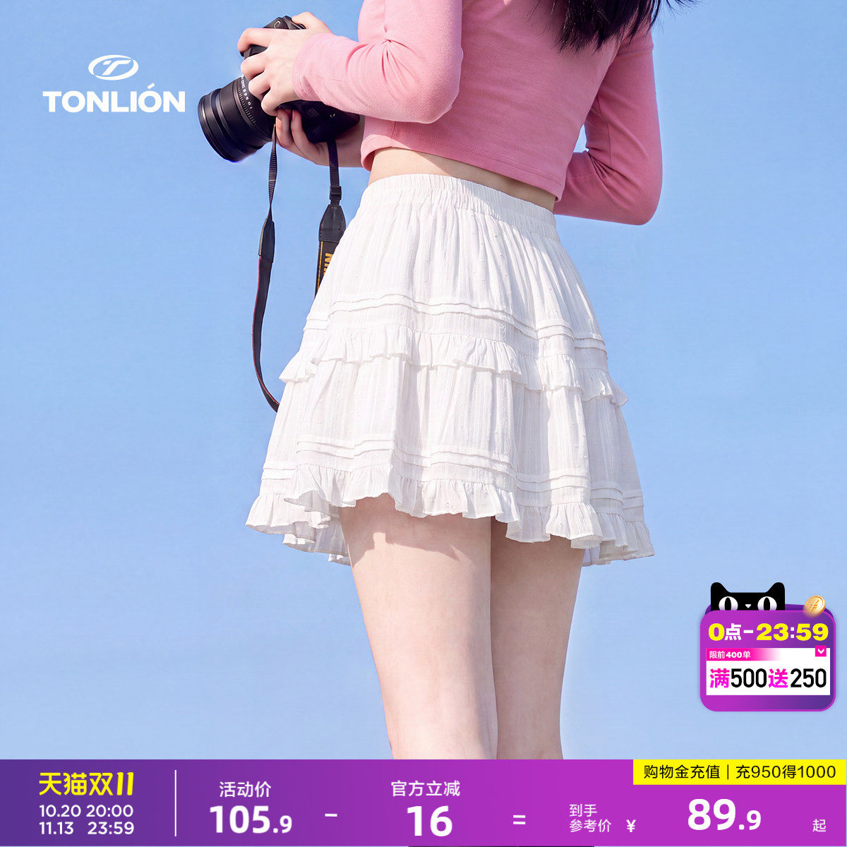 唐狮26夏季新款半身裙女提花白色蛋糕裙时尚甜美可爱A字半身短裙