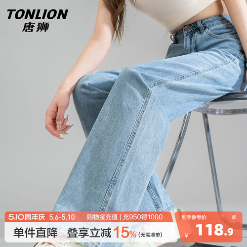 唐狮直筒牛仔裤女2026春夏新款宽松阔腿裤高腰显瘦百搭休闲长裤GB