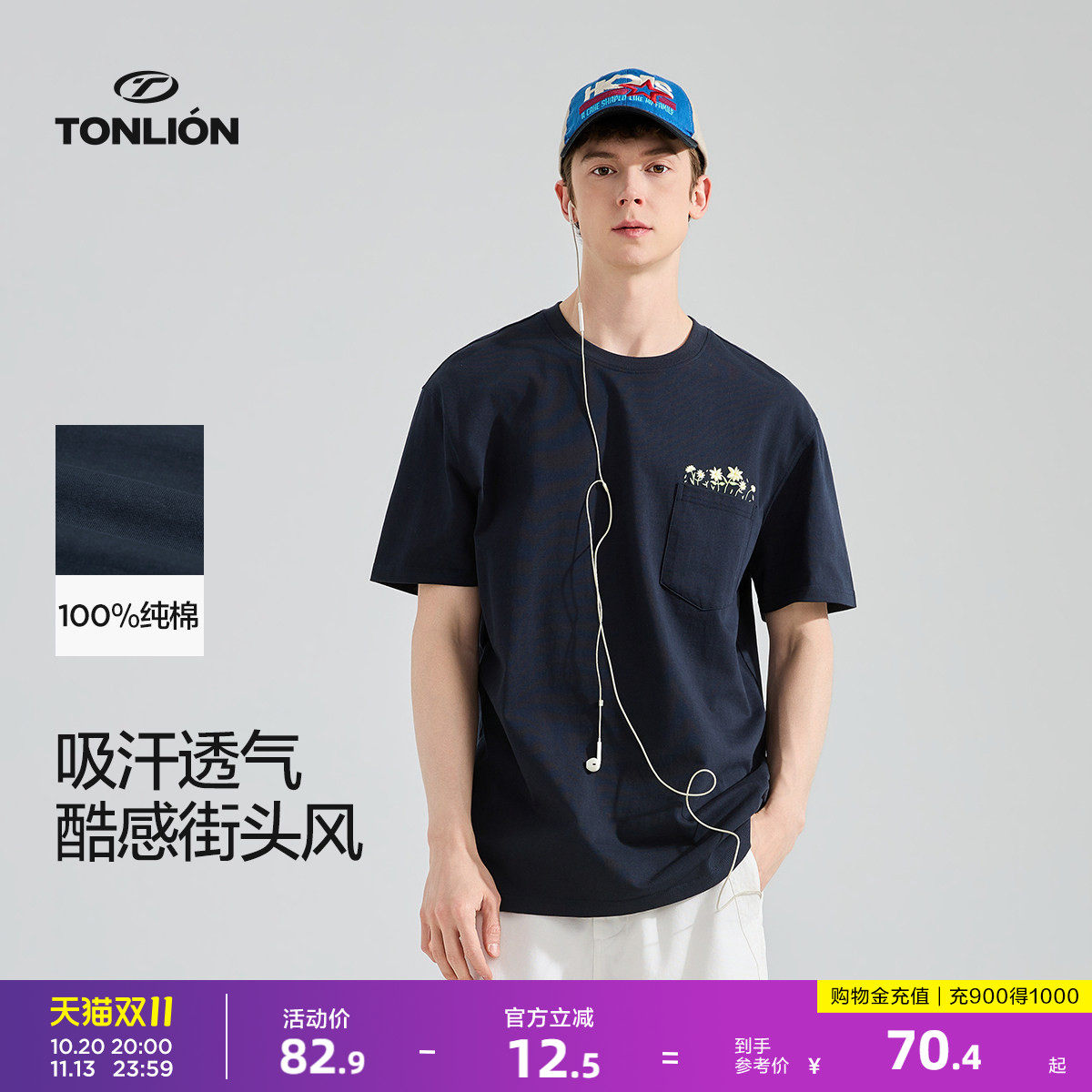 唐狮2026夏季新款短袖T恤男式独特别致t恤藏青美式纯棉宽松上衣
